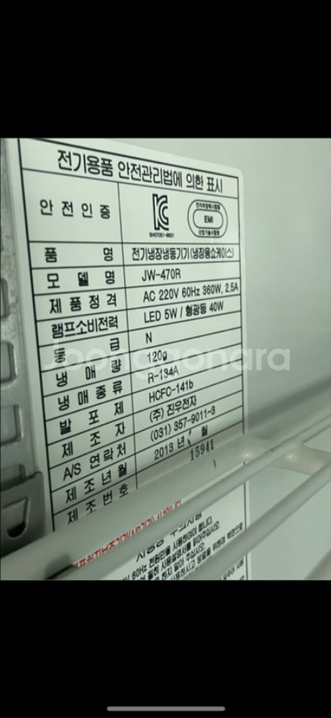 진우 냉장 쇼케이스--1