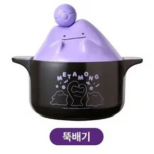 메타몽 뚝배기