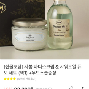 새것미개봉 사봉 바디스크럽 샤워오일 세트 쟈스민 자스민