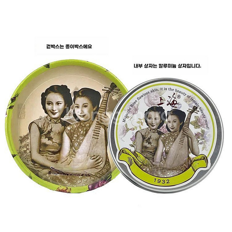 새상품/기념품 [상해 여인 미인크림] 밤 장미향 크림--5