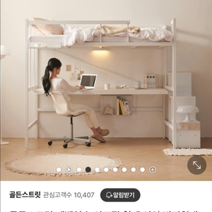골든스트릿 벙커침대 슈퍼싱글