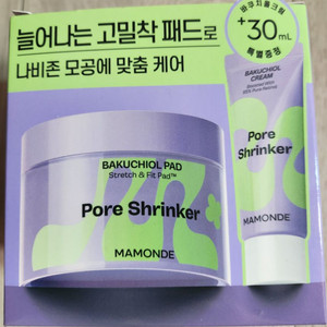새거 마몽드 포어슈링커 바쿠치올패드 + 바쿠치올 크림