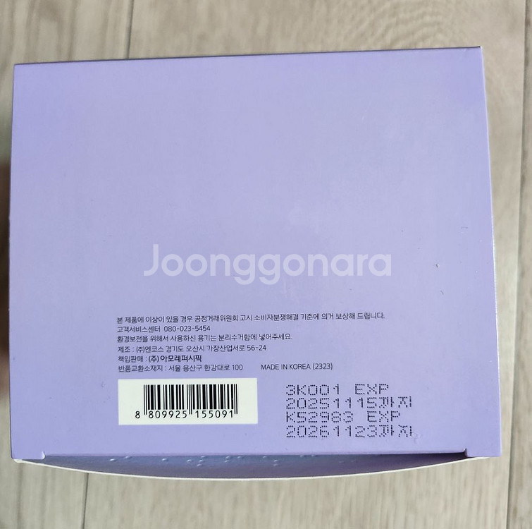 새거 마몽드 포어슈링커 바쿠치올패드 + 바쿠치올 크림--4