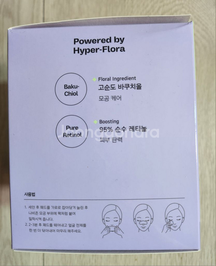 새거 마몽드 포어슈링커 바쿠치올패드 + 바쿠치올 크림--2