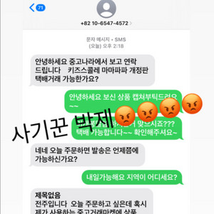 마마파파 수학특공대 꼬마과학 꼬마수학
