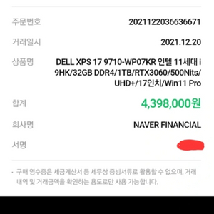 델 초고사양 17인치 노트북