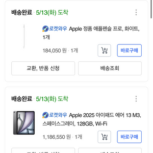 아이패드 에어 13 M3 스페이스그레이