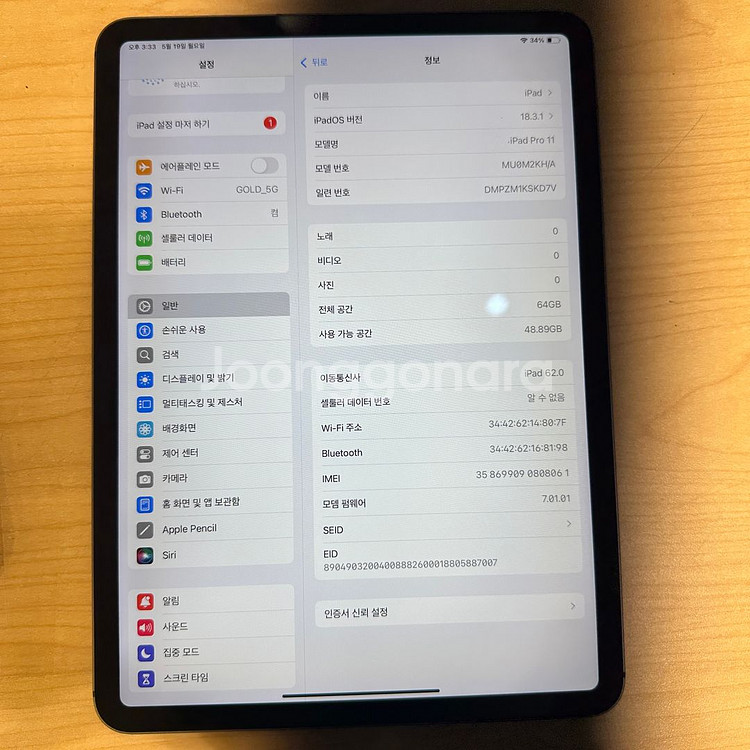 아이패드 프로 11인치 1세대 64GB 샐룰러--5