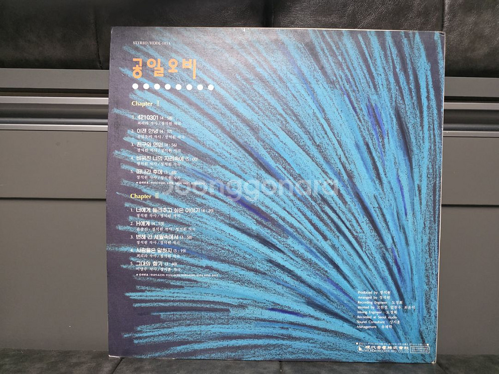 공일오비 2집 LP--1
