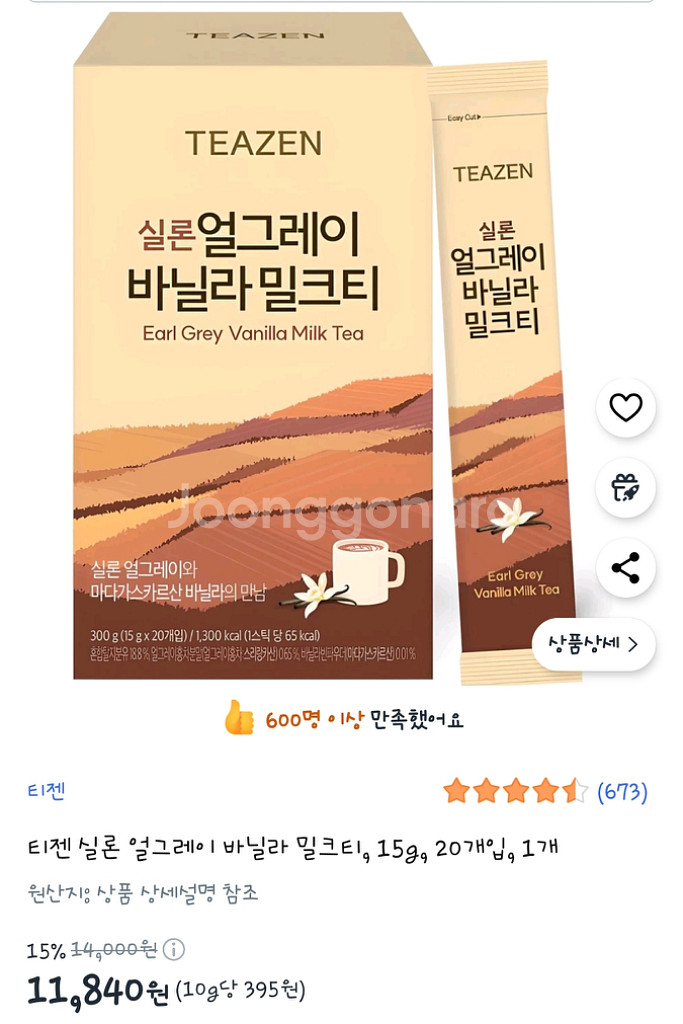 티젠 얼그레이 바닐라 밀크티--0