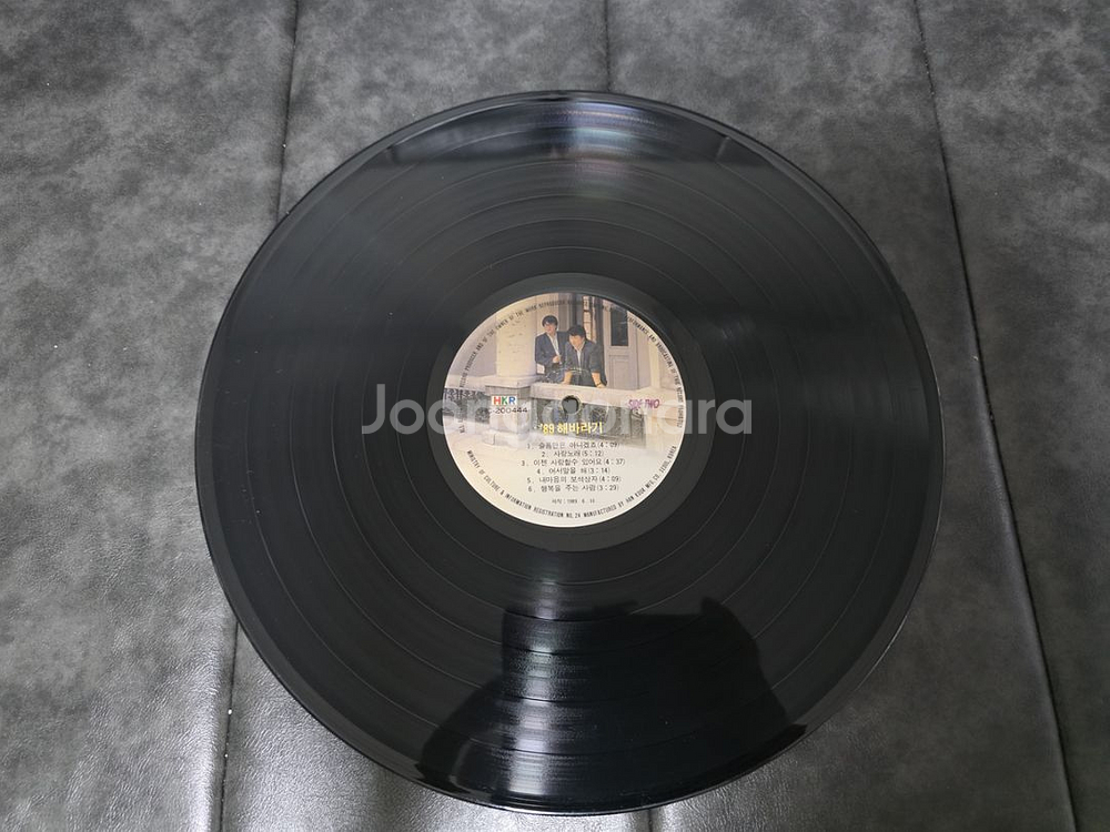 해바라기 사랑으로 LP--3