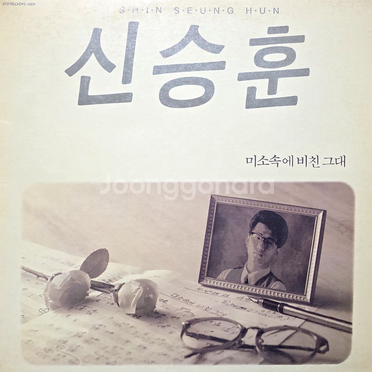 신성동 1집 LP--0