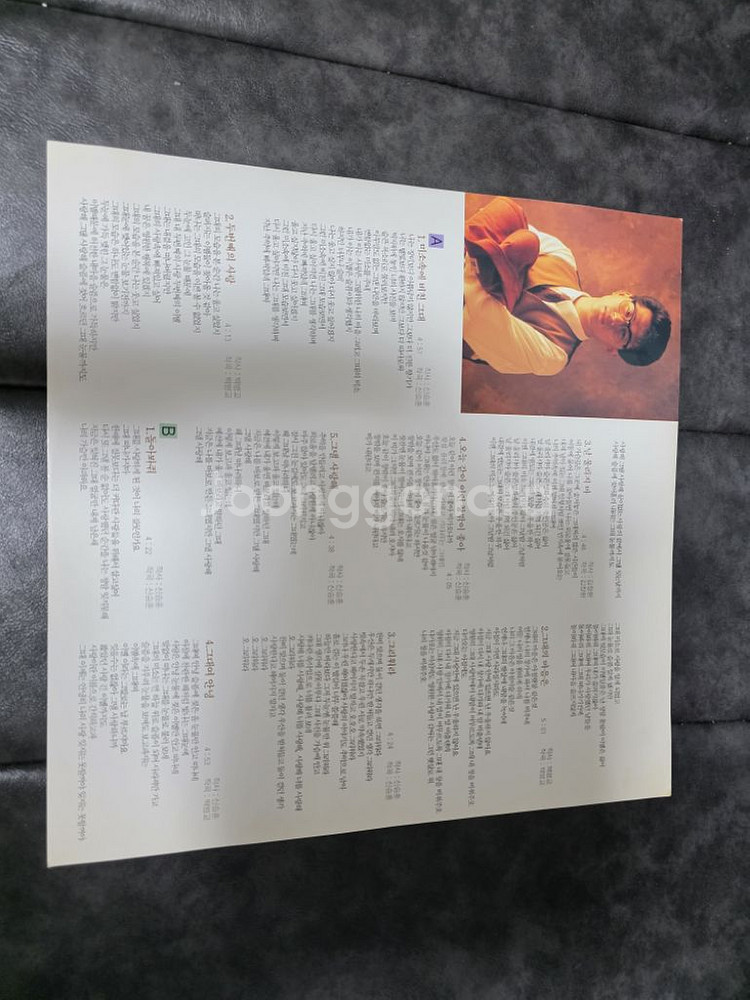 신성동 1집 LP--4