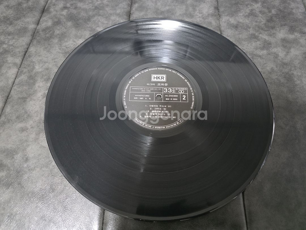조하문 1집 LP 초뱌--3