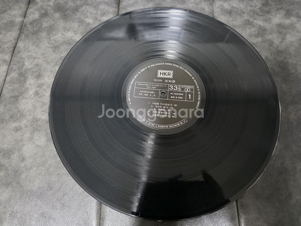 조하문 1집 LP 초뱌--2