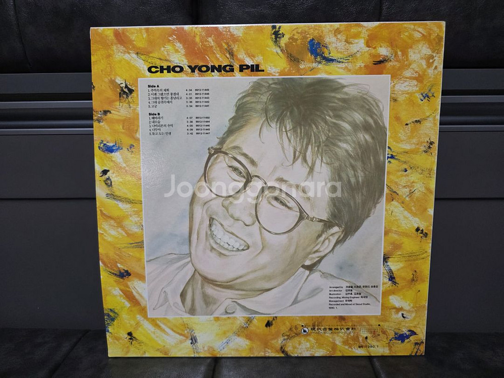 조용필 12집 LP 초뱌--1