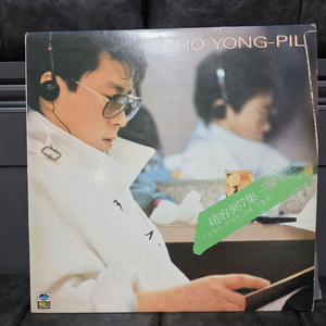 조용필 7집 LP