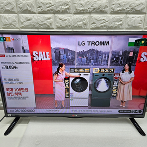 LG 32인치 LED TV 입니다