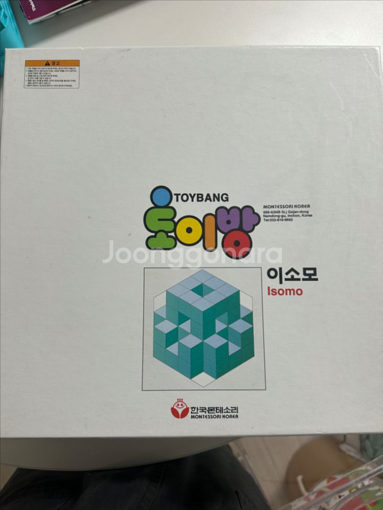 토이방 몬테소리 교구--8