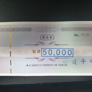 k2삼척점 상품권