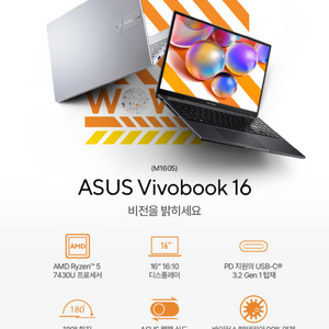 ASUS Vivobook 16 M1605Y 비보북 노트