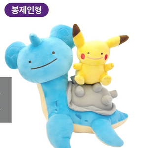 [새상품] 메타몽 팝업 한정 라프라스 피카츄 봉제 인형