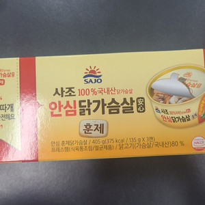 닭가슴살캔