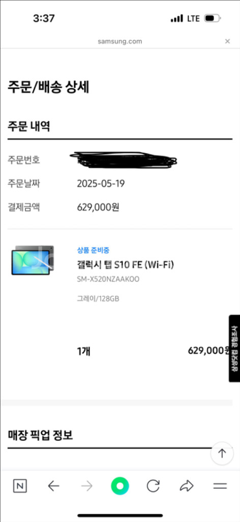 갤럭시 탭 S10 FE 와이파이모델 미개봉 128기가--0
