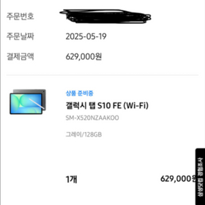 갤럭시 탭 S10 FE 와이파이모델 미개봉 128기가