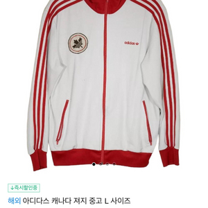 아디다스 캐나다 져지 105 xl 사이즈 급처 , 교신
