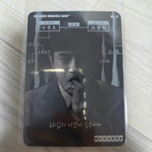 메가박스 승부 드로잉카드
