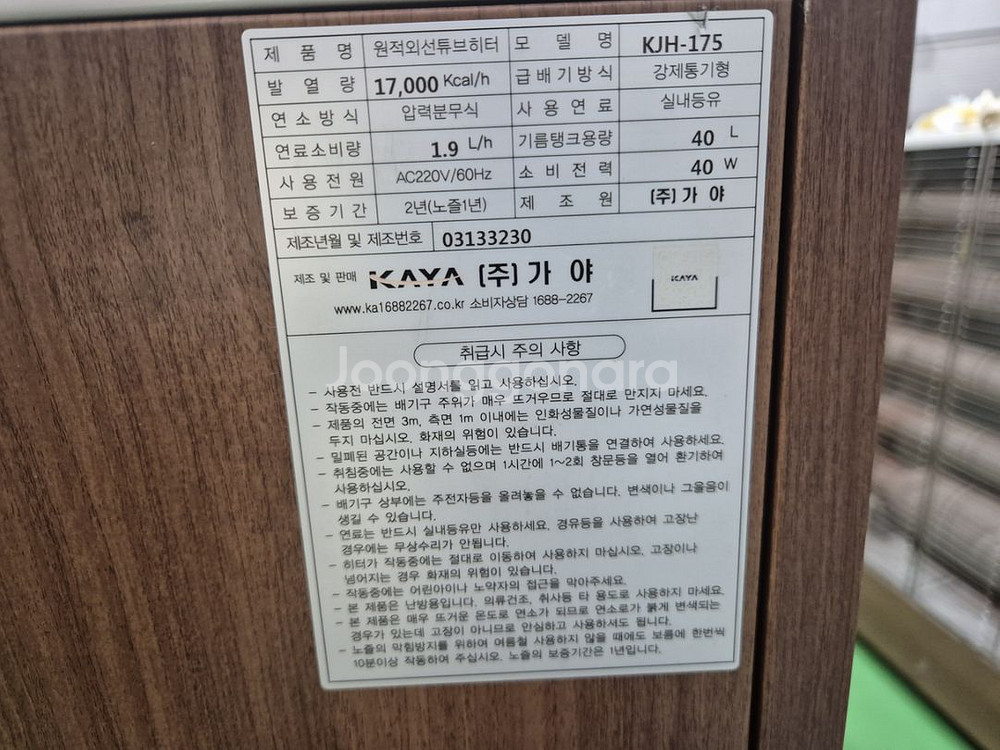 등유난로(업소용)--1