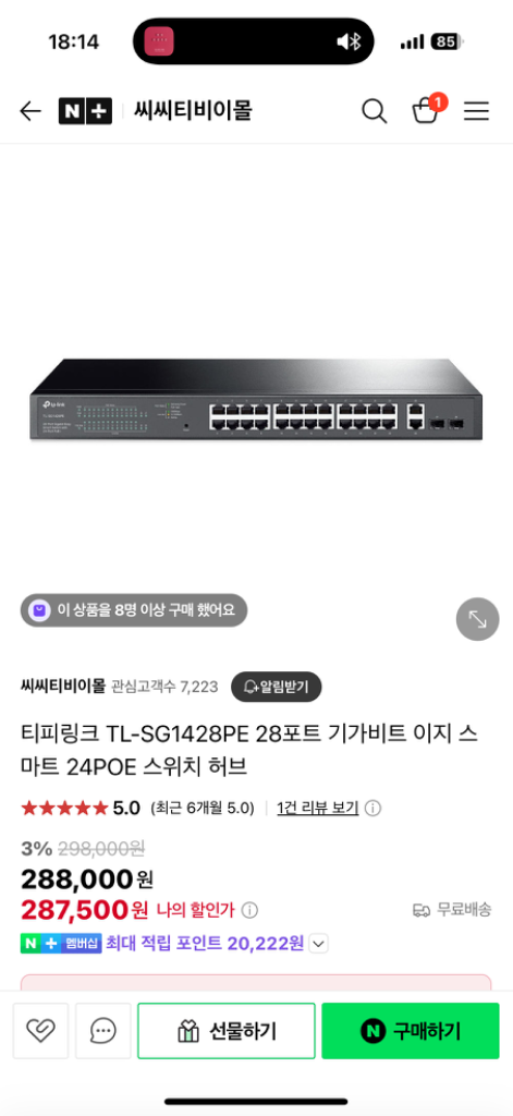 28포트 기가허브