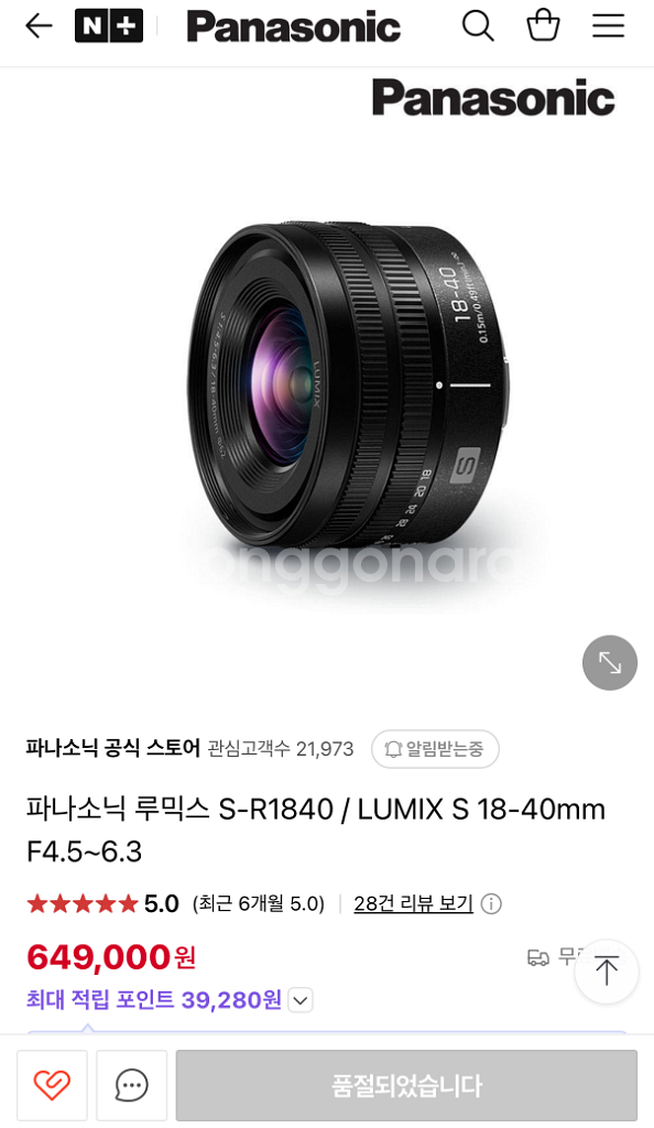 루믹스s9 + 렌즈 3종--5