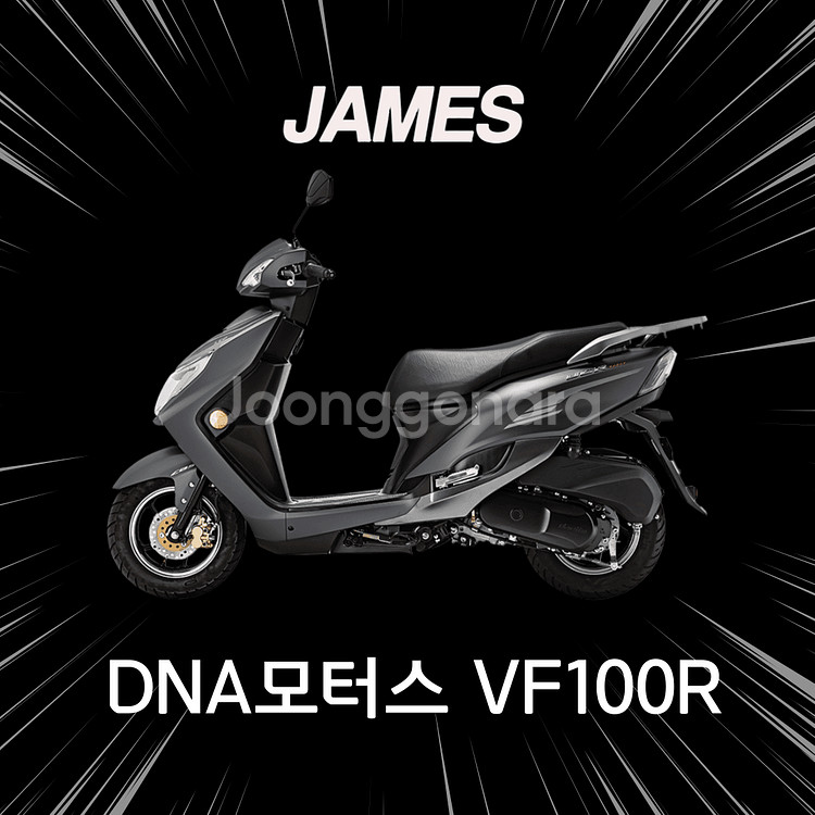 DNA모터스 VF100R 신차 인수형 배달오토바이 리스--0