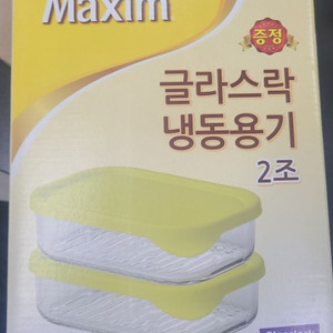 글라스락480ml 2입