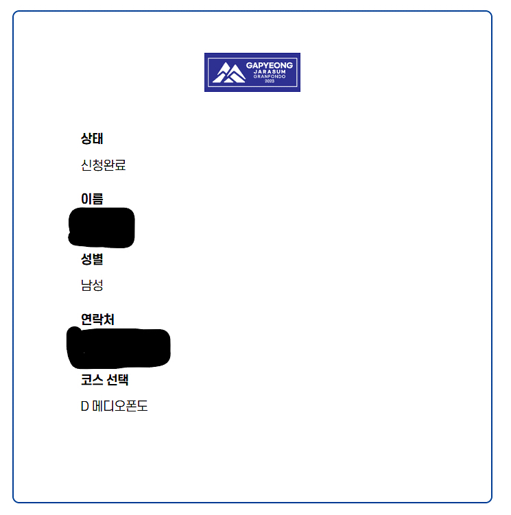 가평그란폰도 메디온폰도--0