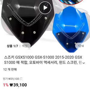 스즈키 gsx-s1000 윈드스크린