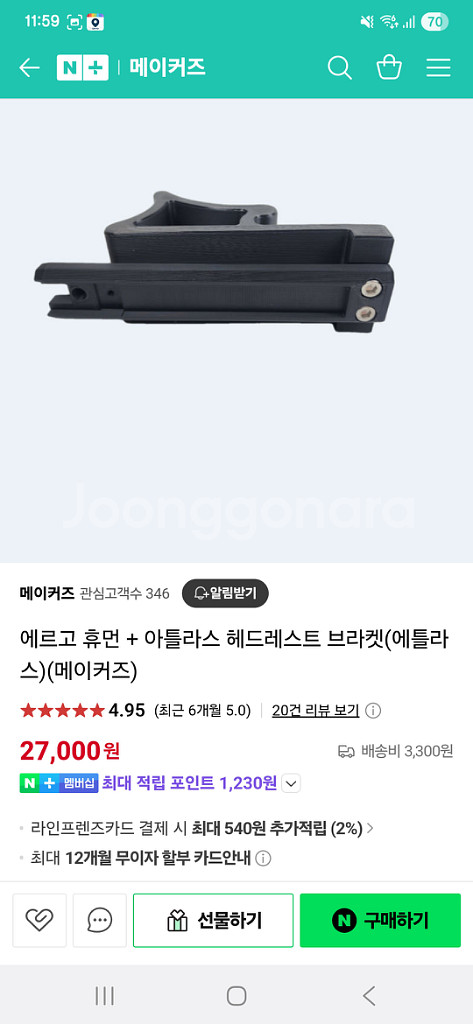 에르고 휴먼 브라켓(아틀라스 에어론 헤드레스트용) 팝니--3