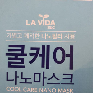 나노필터 마스크