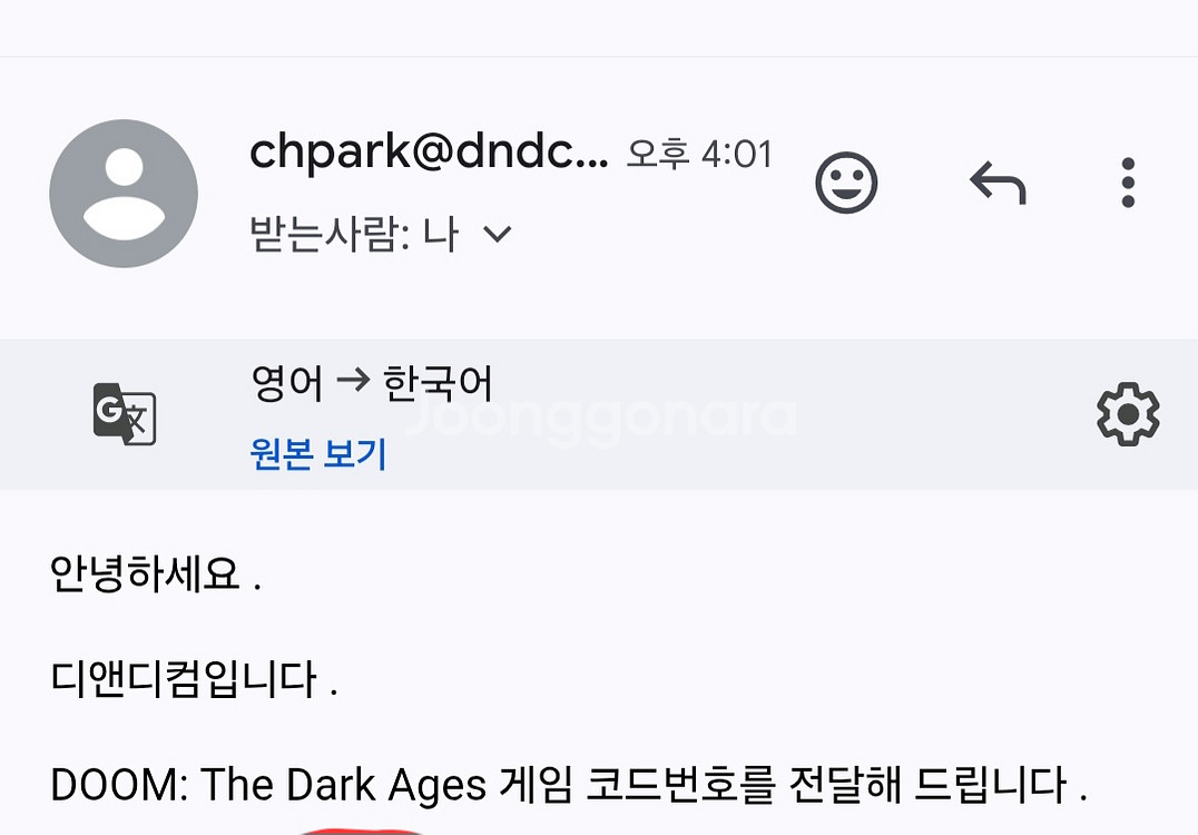 둠: 다크에이지 리딤코드--0