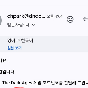 둠: 다크에이지 리딤코드