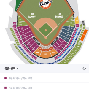 5/25 한화 롯데전 3연석 또는 2연석+단석 구해요!