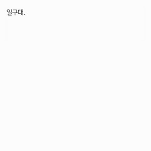 일구대 제이지님