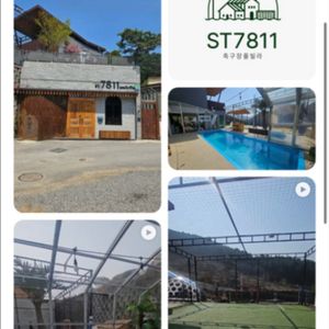 남양주 ST7811 풀빌라 이번주 토-일 숙박!!