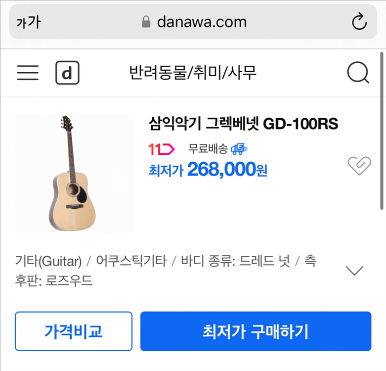 삼익 어쿠스틱기타 gd100rs/n 입니다!--5
