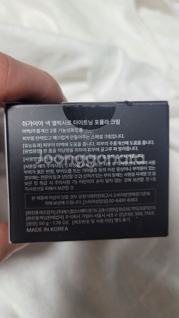 쉬가이아 넥크림--1