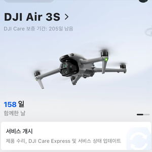 DJI Air3s 플라이 모어 콤보 판매 합니다.