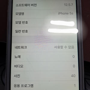 아이폰5s