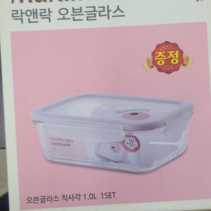 락앤락 오븐 글라스